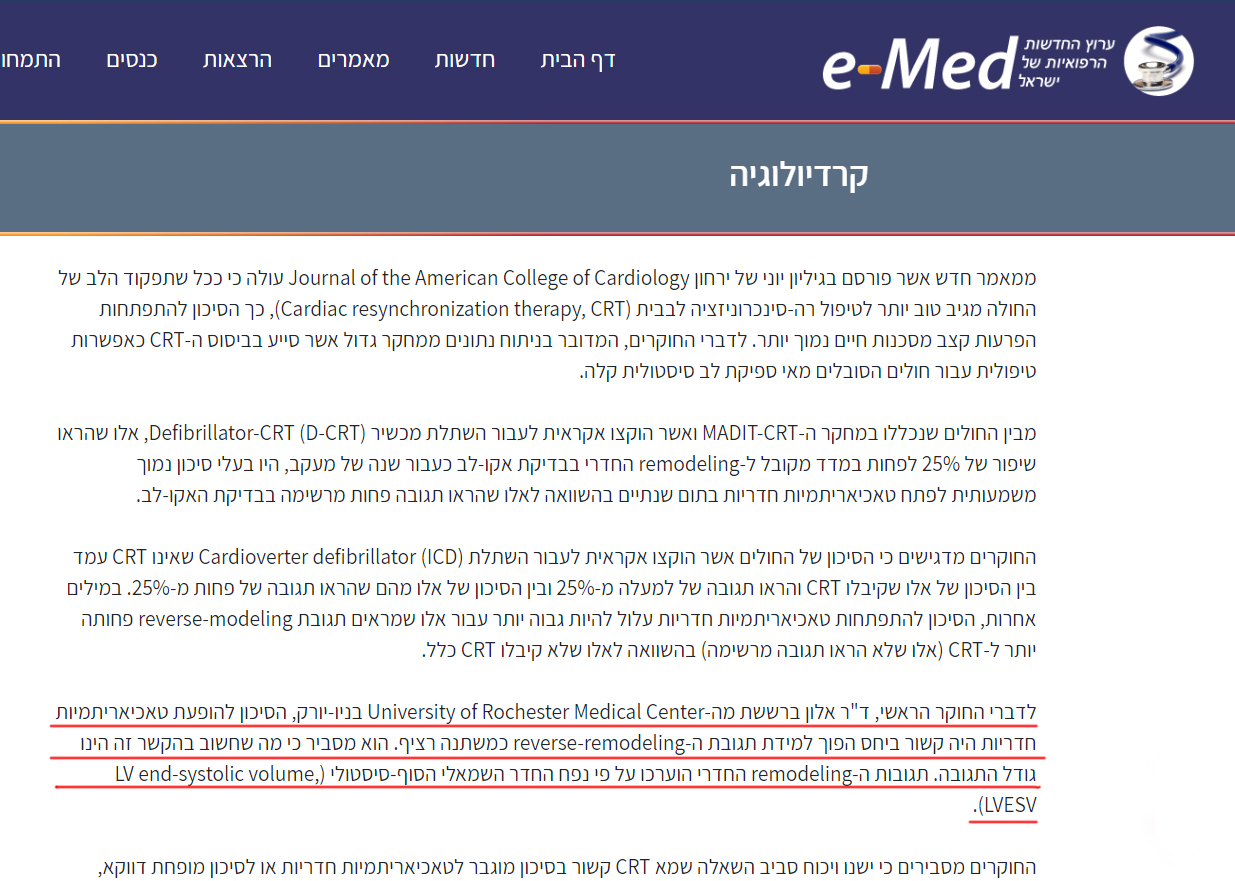 פרופ' אלון ברששת | מומחה לקרדיולוגיה והפרעות קצב